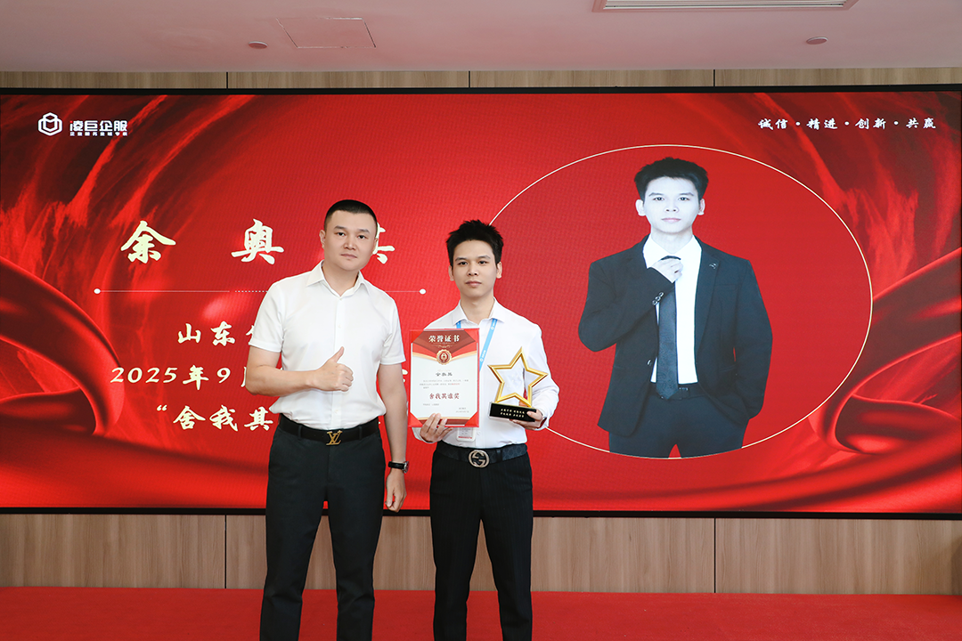 余奥其 **领奖.png